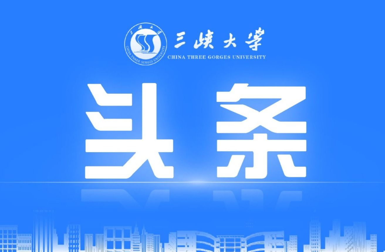 助力一流学科！水利部副部长刘冬顺会见beat365官方网站党委书记何伟军、校长黄艳-1032-beat365官方网站官方微信