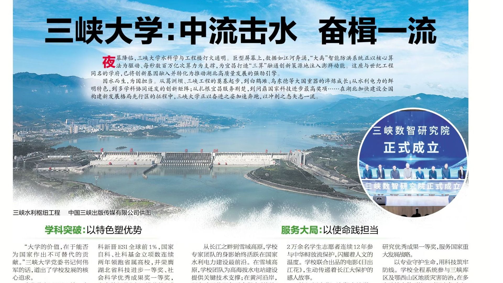 【湖北日报】beat365官方网站：中流击水 奋楫一流-1027-媒体关注