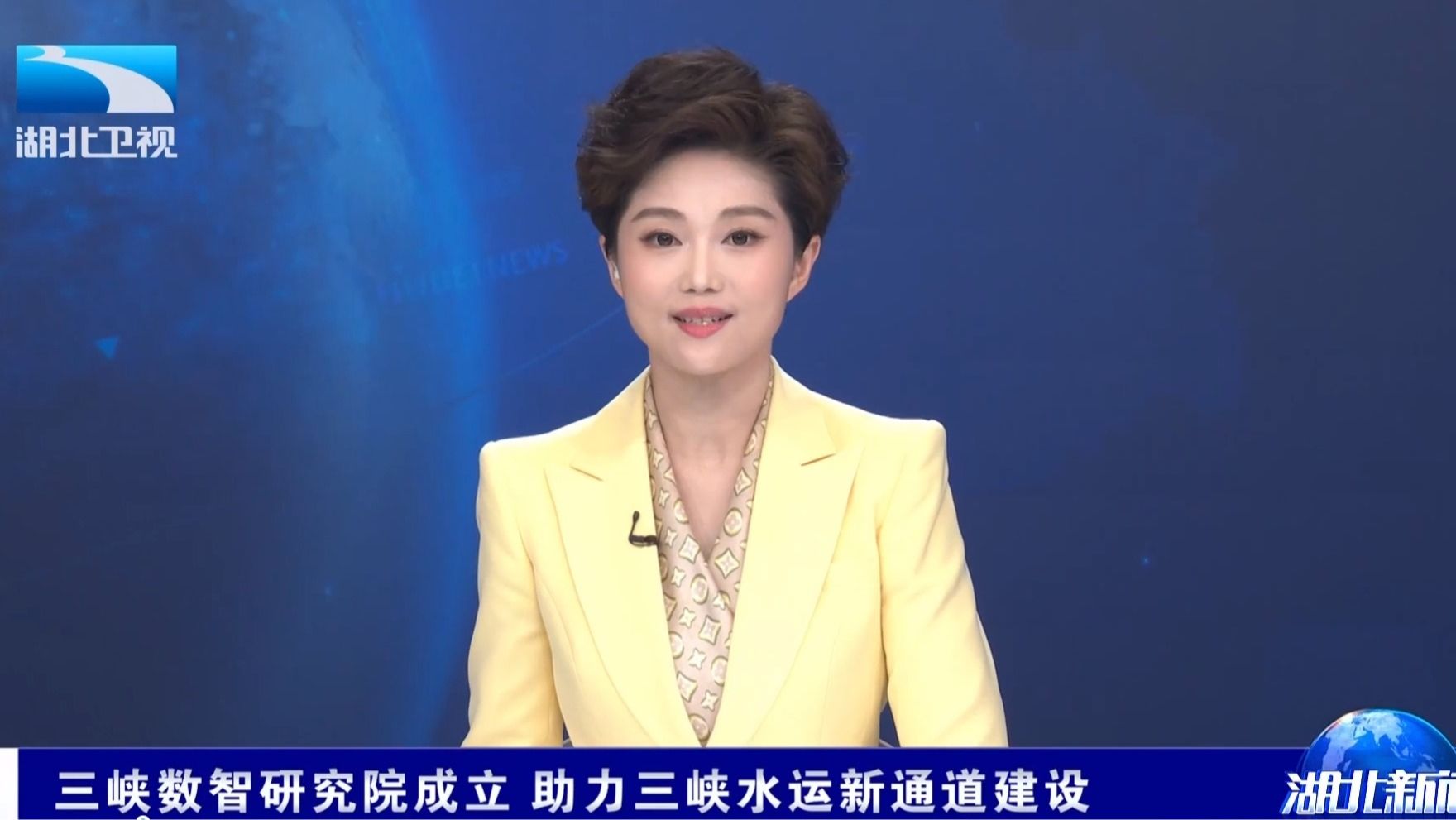 【湖北卫视】三峡数智研究院成立 助力三峡水运新通道建设-1027-媒体关注