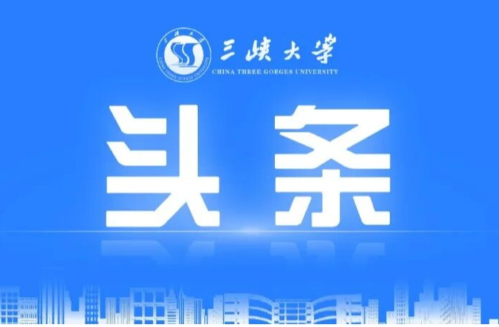 服务国家水网建设，beat365官方网站又有新动作！-1032-beat365官方网站官方微信